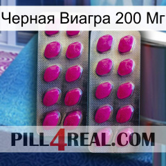 Черная Виагра 200 Мг 10